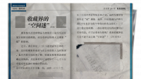 资料刊物-社刊《星物质》99 新发现篇2.png