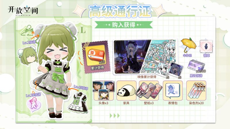 高级通行证六期图.png