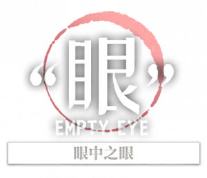 眼中之眼logo.png