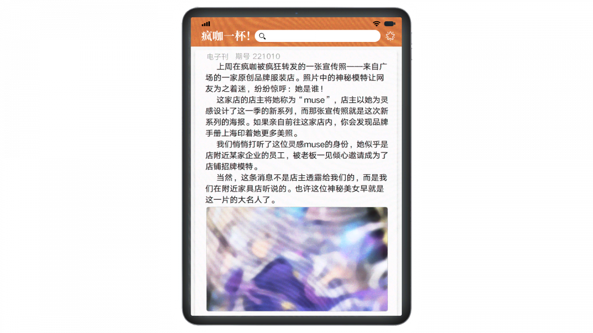 资料刊物-《疯咖一杯!》221010.png