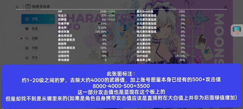 无法解释的附加数值.jpg