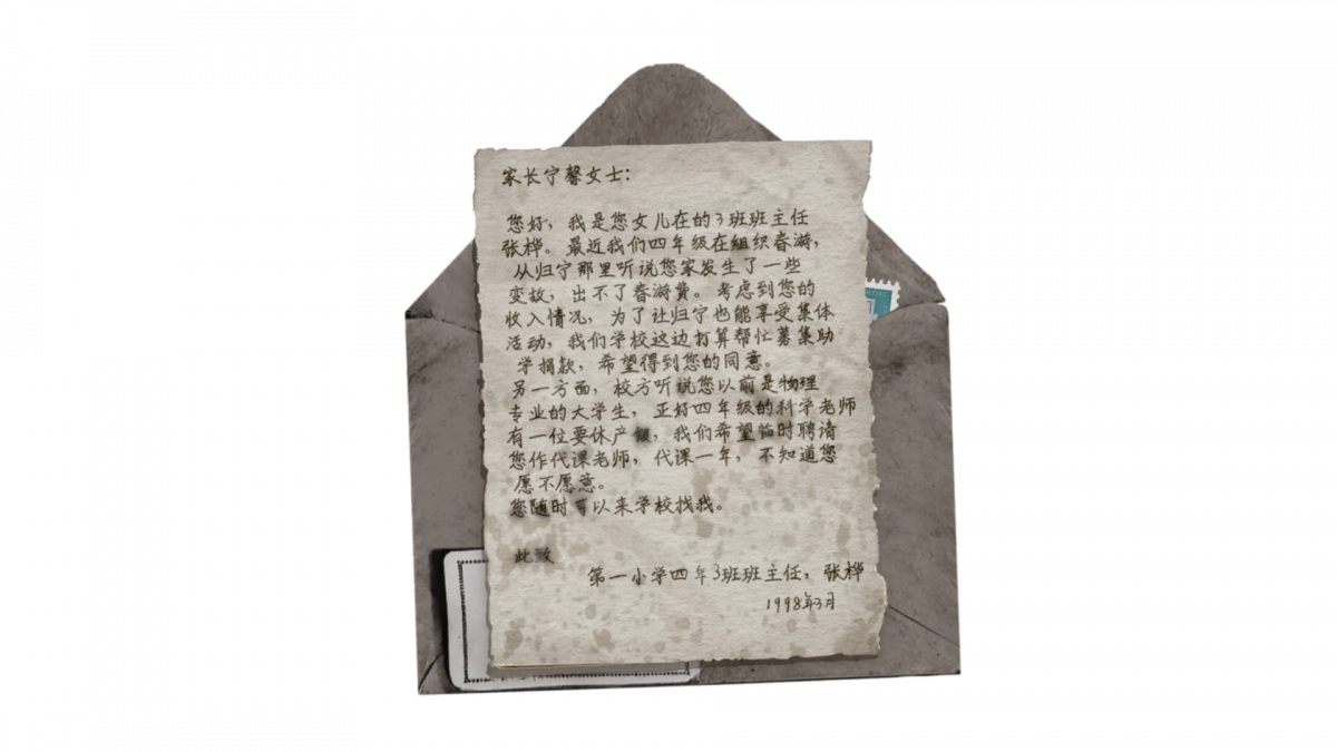 资料信-1998年3月.png