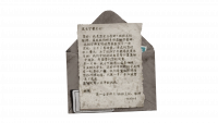 资料信-1998年3月.png