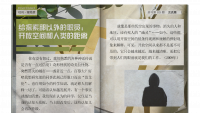 资料刊物-社刊《星物质》89 交流篇.png