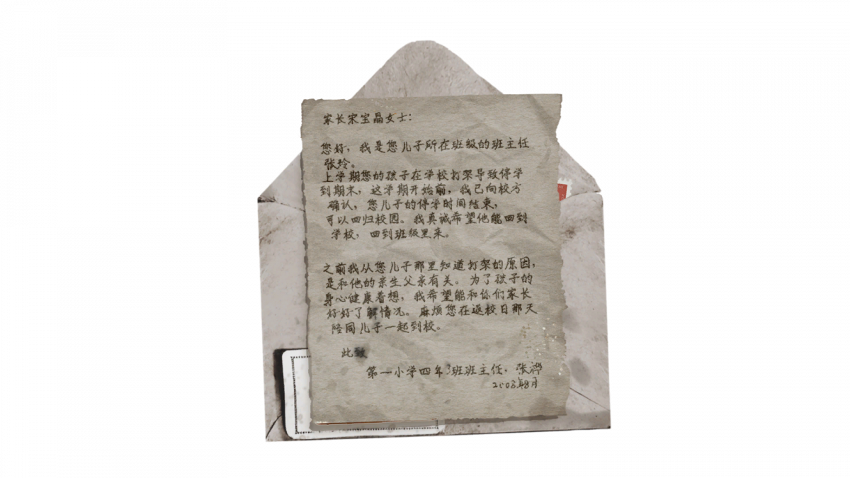 资料信-2008年8月.png