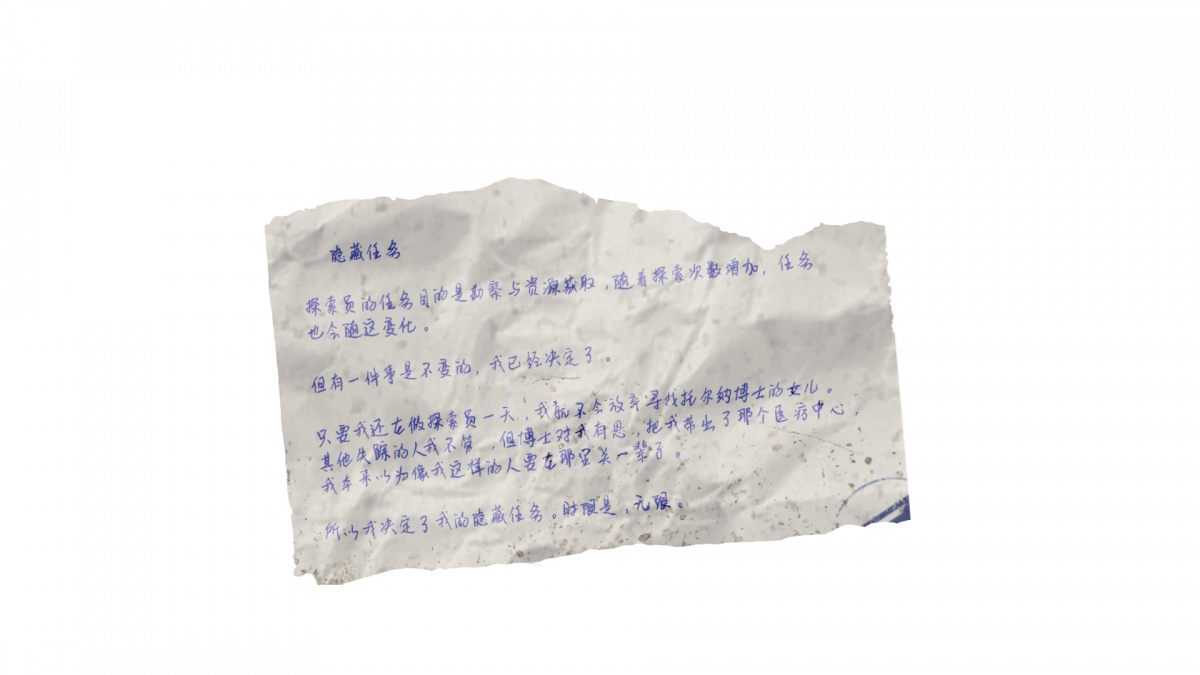 资料笔记-隐藏任务.png