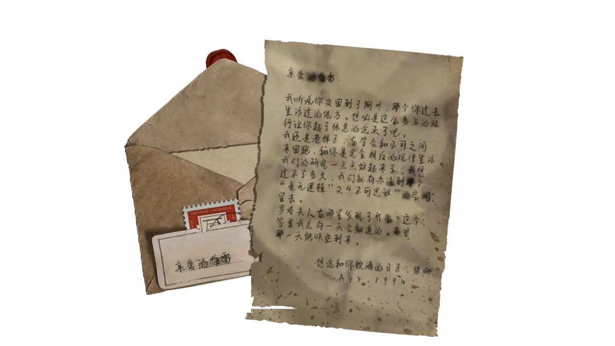 资料信-1994年4月.png