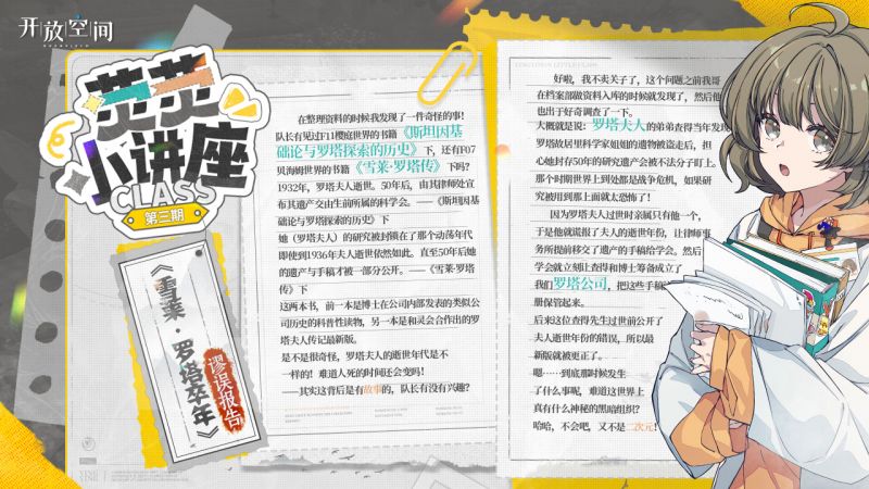荧荧小讲座-三期.png