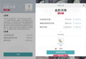 乌必杀技3级图片.png