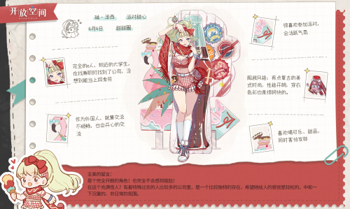 琳设定.png