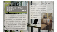 资料刊物-社刊《星物质》67 部门篇.png