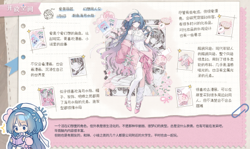 爱设定.png