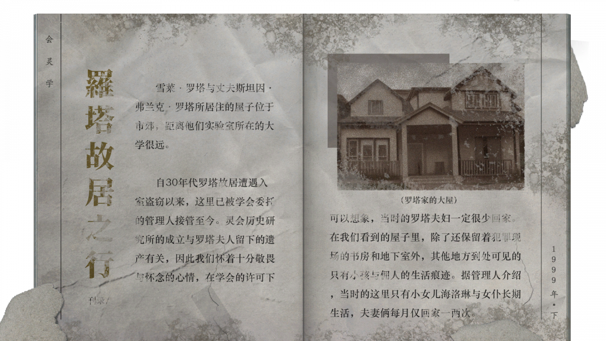 资料刊物-期刊《会灵学》1999年下.png
