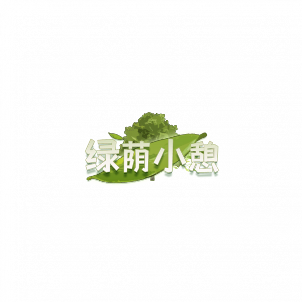 文件:绿荫小憩logo.png