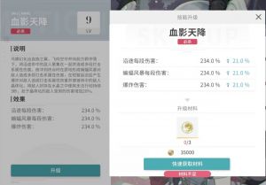 乌必杀技9级图片.png