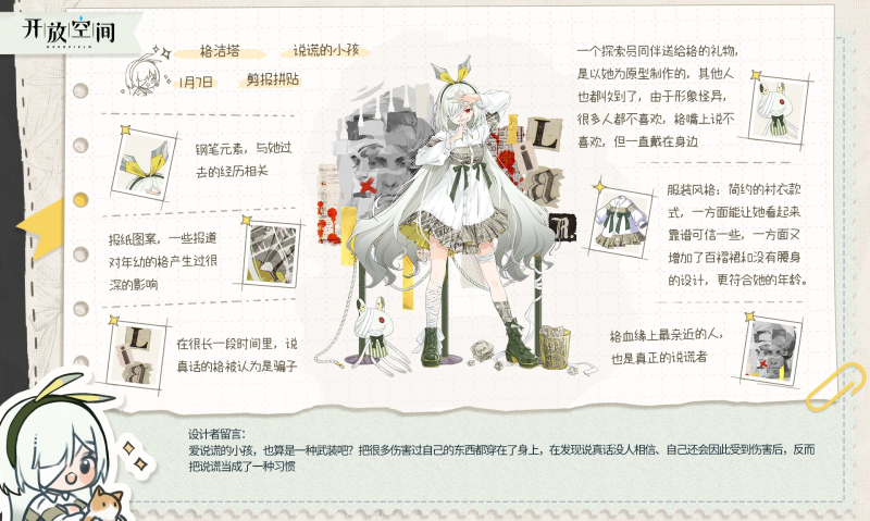 文件:格设定.png