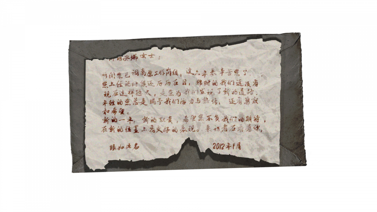 资料信-给阿丽安娜的信.png