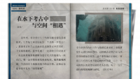 资料刊物-社刊《星物质》99 新发现篇1.png