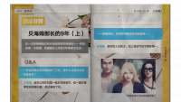 资料刊物-社刊《星物质》66 介绍篇1.png