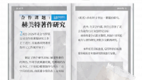 资料刊物-期刊《会灵学》2022年上.png