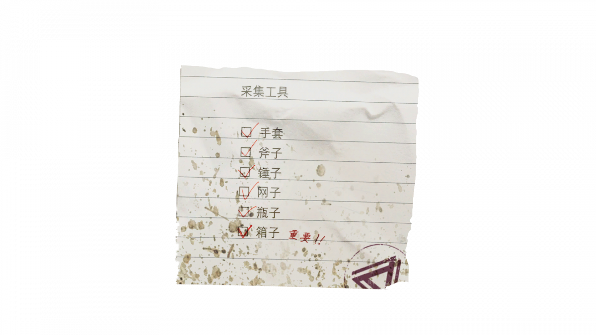 资料笔记-采集工具.png