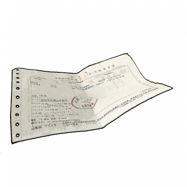 文件:收藏品病历-月视病.png