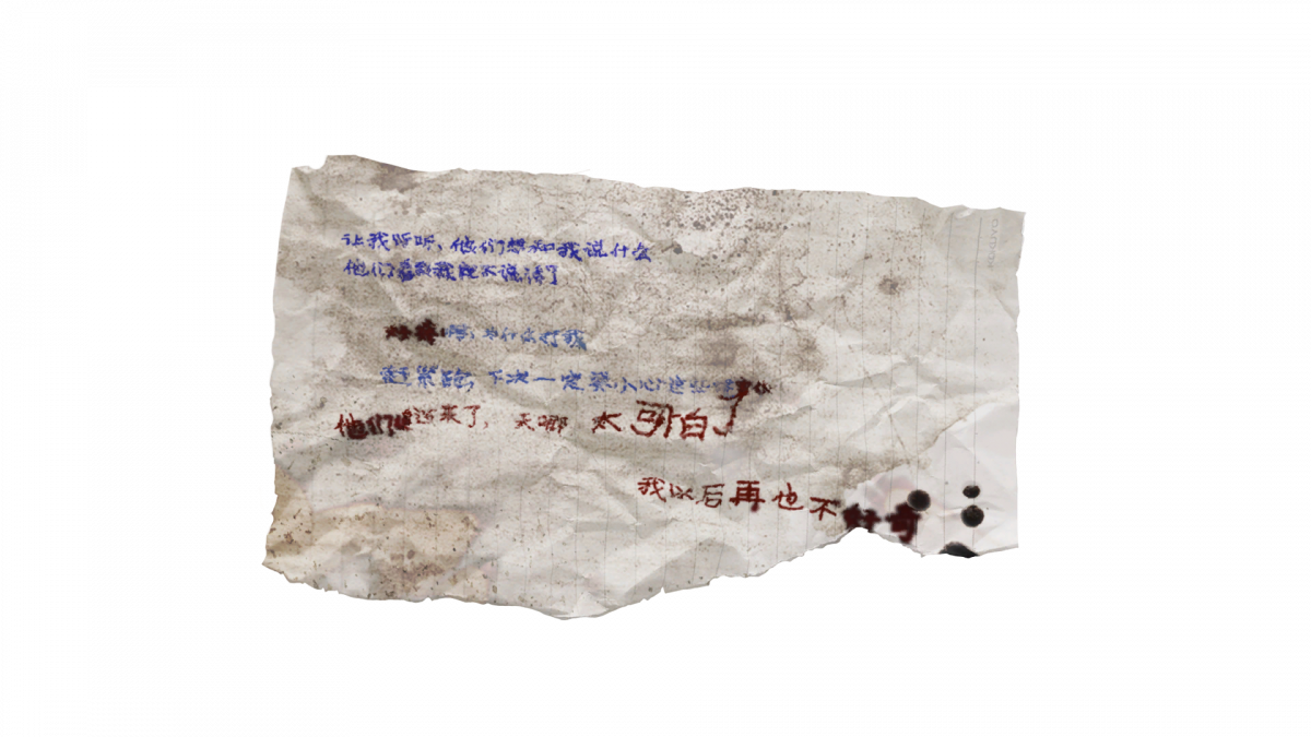 资料碎纸-我以为他们要和我说话.png