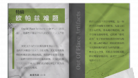 资料刊物-期刊《麦塔究因》24.png