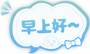 早上好logo.png