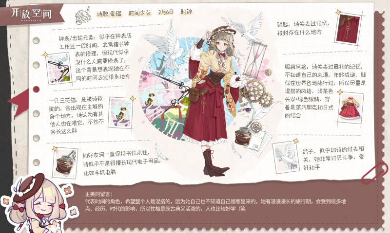 文件:诗设定.png