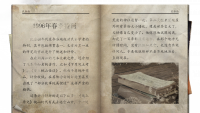 资料刊物-《民俗论》1996年春季特刊.png