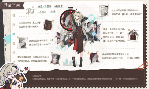 蕾设定.png