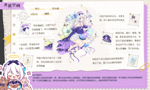 梦设定.png