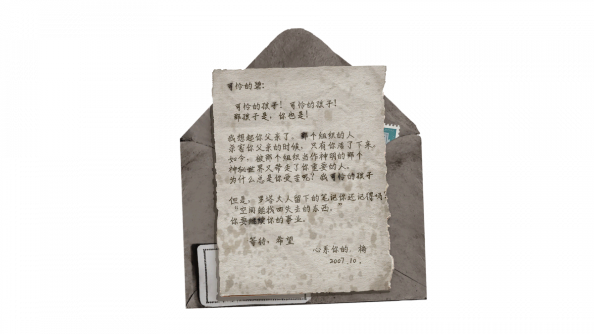 资料信-2007年10月(梅雷).png