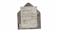 资料信-2007年10月(梅雷).png