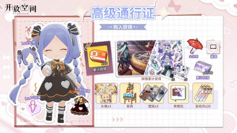 高级通行证七期图.png