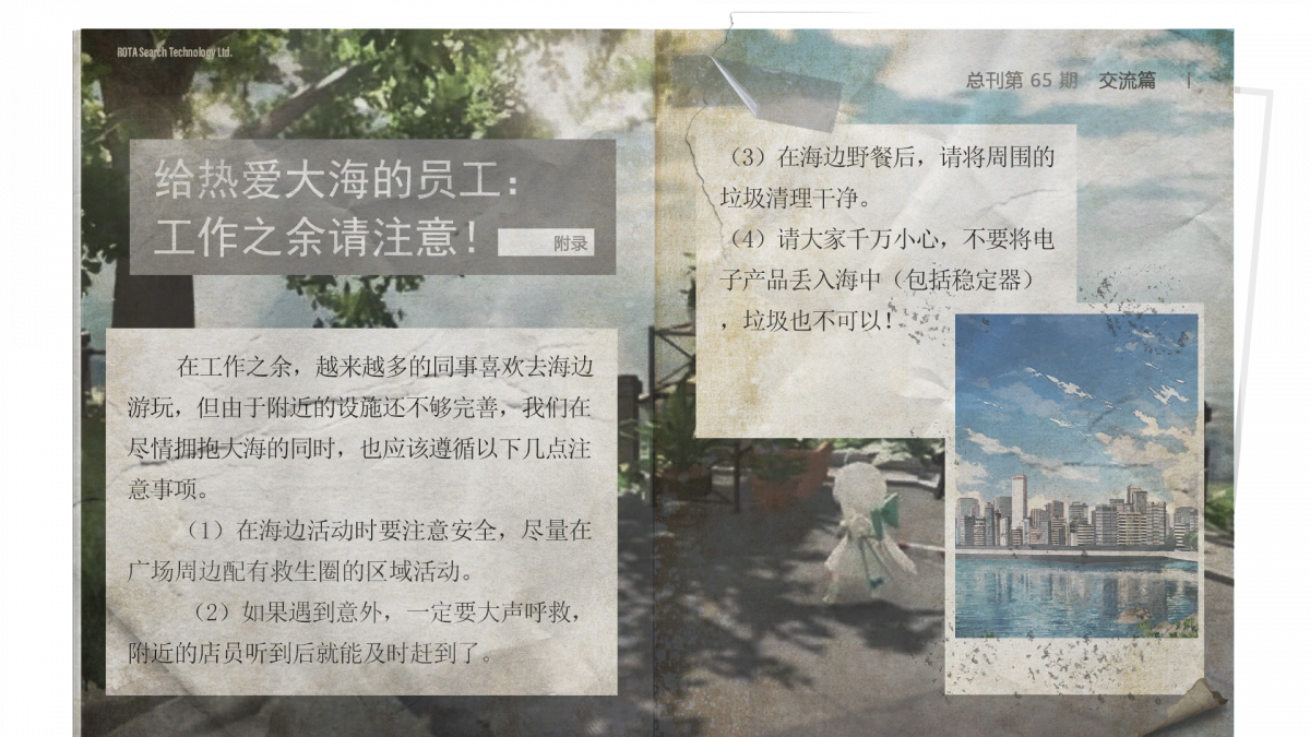 资料社刊《星物质》65交流篇.png