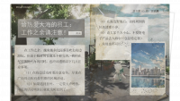 资料社刊《星物质》65交流篇.png