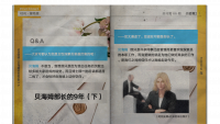 资料刊物-社刊《星物质》66 介绍篇2.png
