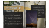 资料刊物-社刊《星物质》89 交流篇2.png