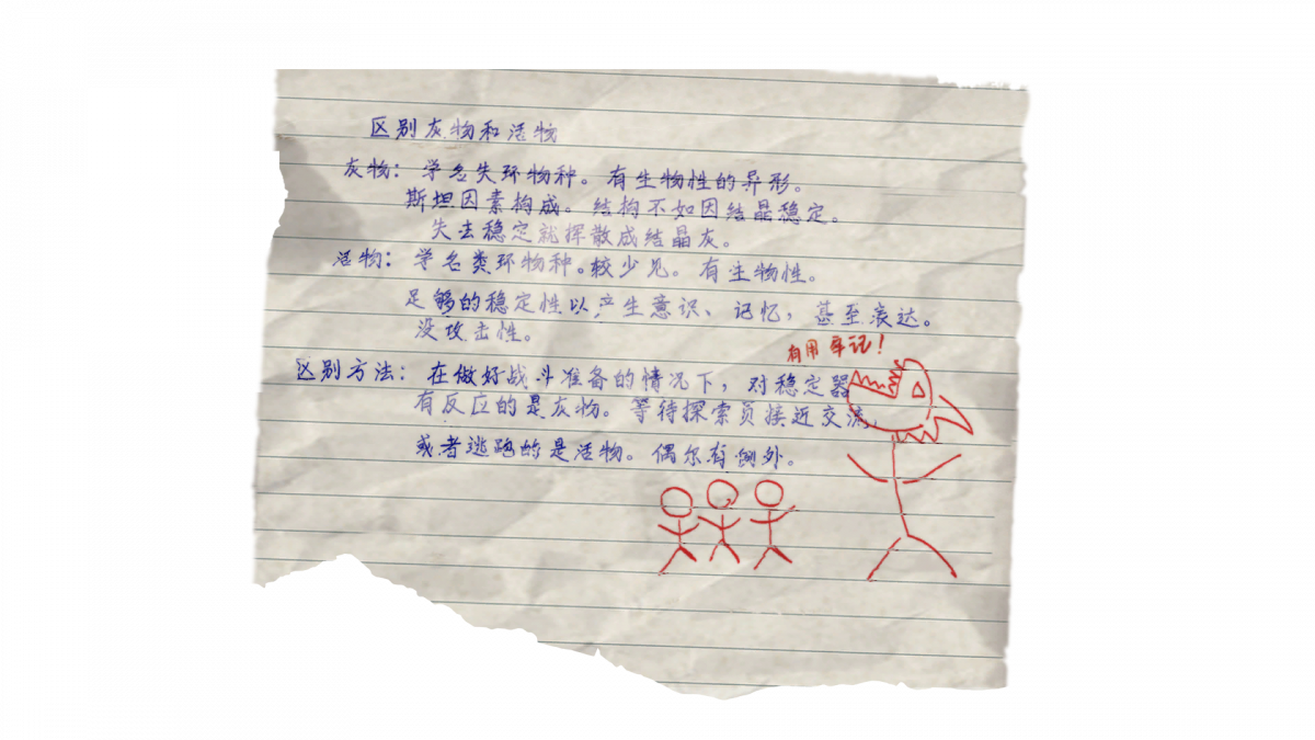 资料笔记-区别灰物和活物.png