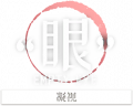 2025年4月15日 (二) 00:38版本的缩略图