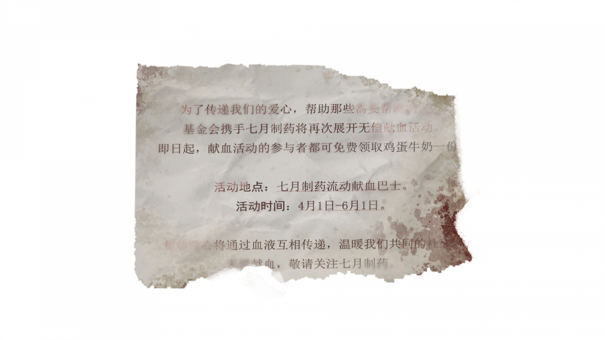 资料无偿献血活动.png