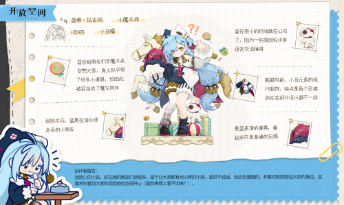 蓝设定.png