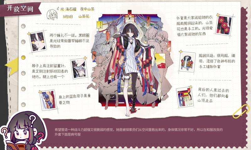 文件:光设定.png