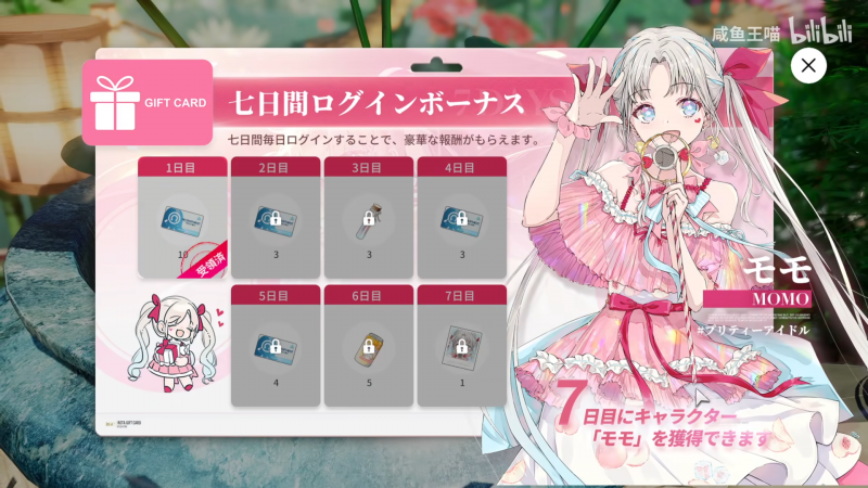 三测七日签到.png