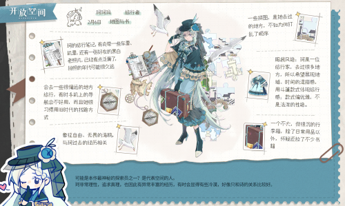 珂设定.png
