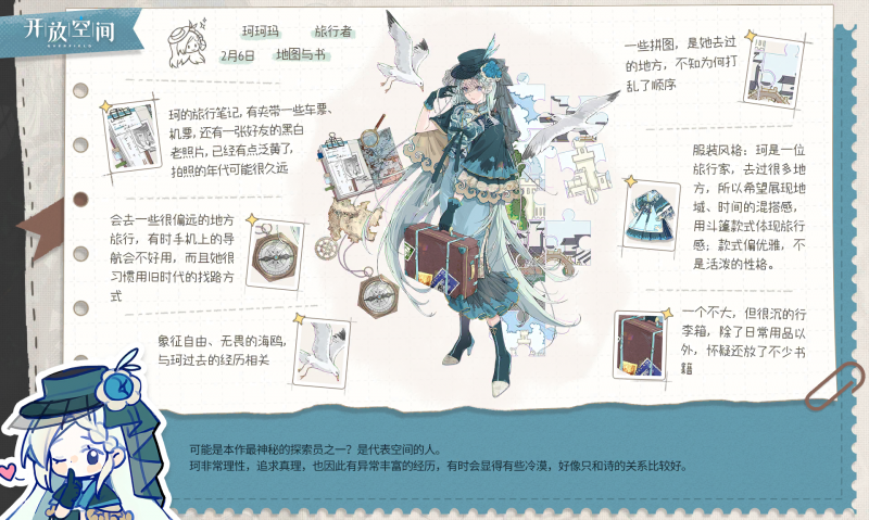 文件:珂设定.png