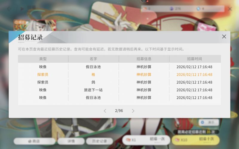 格也在神机妙算?.png