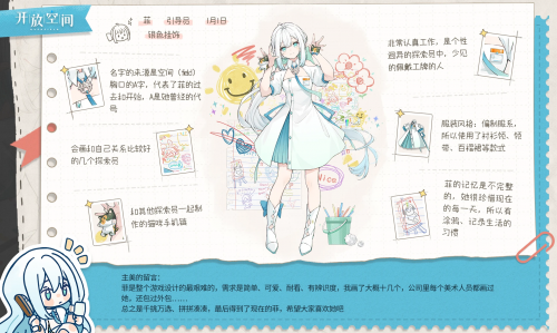 菲设定.png